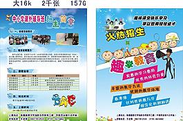 趣學教育