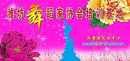 舞蹈培訓(xùn)