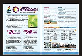 教育單頁(yè) 教育宣傳