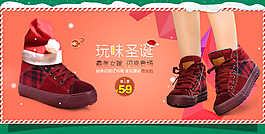 淘寶女鞋促銷廣告節(jié)海報(bào)設(shè)計(jì)