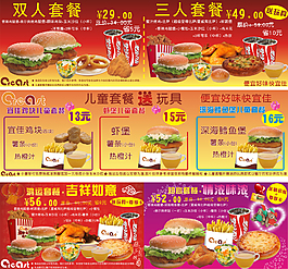快餐店菜單