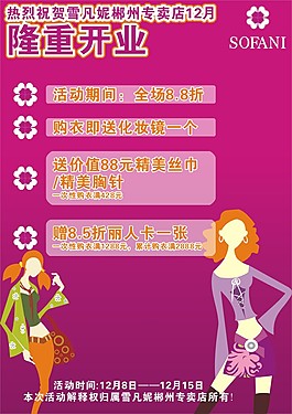 開業