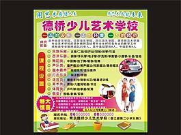 艺术学校