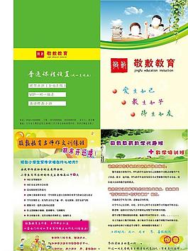 培訓折頁