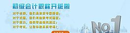 教育banner