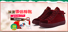淘寶節(jié)日促銷海報(bào)鞋子廣告大圖