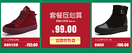 團(tuán)購(gòu)頁(yè)面排版設(shè)計(jì)促銷宣傳海報(bào)