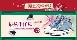活動首頁banner 廣告設計專題大圖