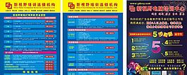 電腦培訓簡章