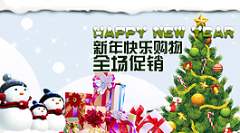 淘寶冬季促銷(xiāo)海報(bào)