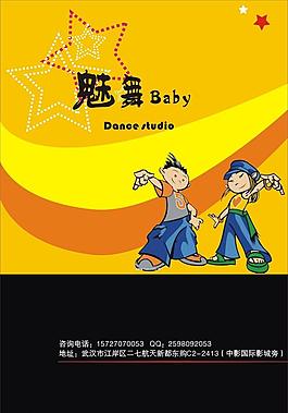 少兒舞蹈培訓(xùn)宣傳單