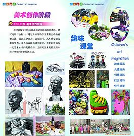 美術 培訓 折頁