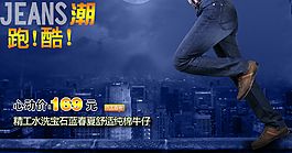 淘寶促銷(xiāo)海報(bào)