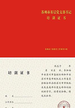 證書(shū)