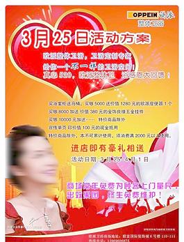 歐派整體衛(wèi)浴單頁