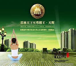 房地產(chǎn)素材