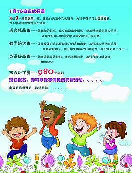 培訓(xùn)宣傳單
