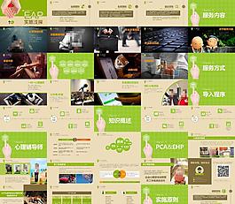 人力資源