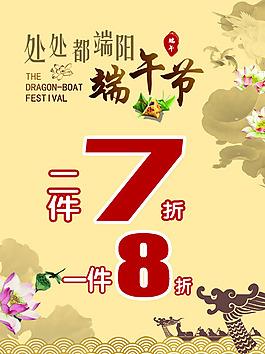 中国风端午