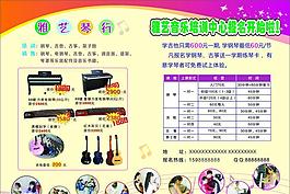 音乐培训