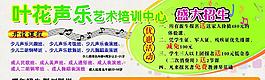 藝術培訓中心 盛大招