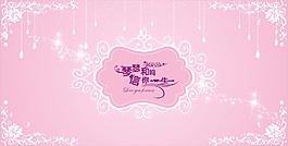 婚禮LOGO背景