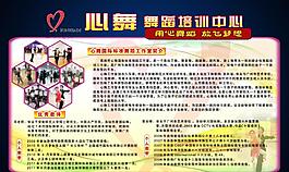 舞蹈宣传广告