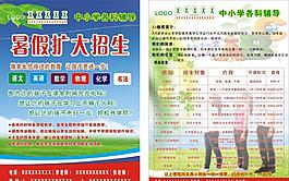 教育