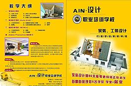 AIN設(shè)計(jì)
