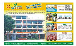 教育培訓(xùn)海報(bào)