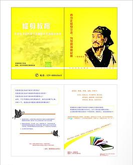 培訓(xùn)學(xué)校單頁宣傳單