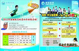 培訓招生
