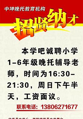 招聘