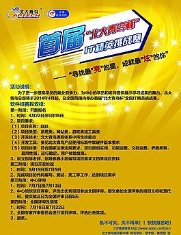 挑戰(zhàn)賽
