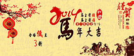 春節海報