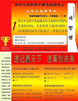 邀請函