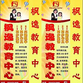 英語教育中心培訓燈箱