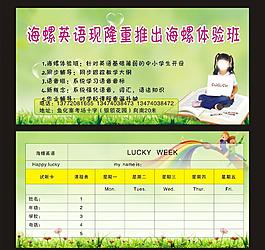 英語培訓(xùn)體驗(yàn)卡