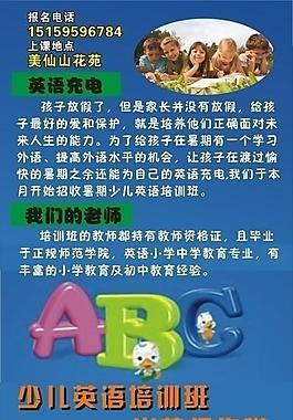 英語培訓(xùn)展架