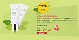 淘寶店鋪首頁廣告專題海報