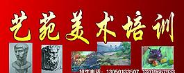 藝苑美術培訓