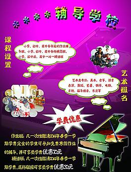 艺术培训