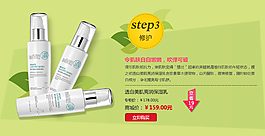 化妝品店鋪海報(bào)模版免費(fèi)下載大圖設(shè)計(jì)