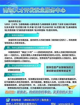 人才服務中心