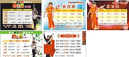 舞蹈培訓(xùn)價(jià)目表