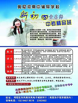 培訓(xùn)宣傳單