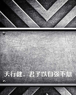 鋼板PPT