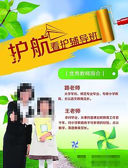 看護輔導班