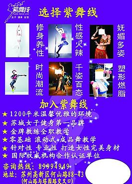 舞蹈培训