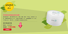 護(hù)膚品首頁(yè)焦點(diǎn)圖片模版